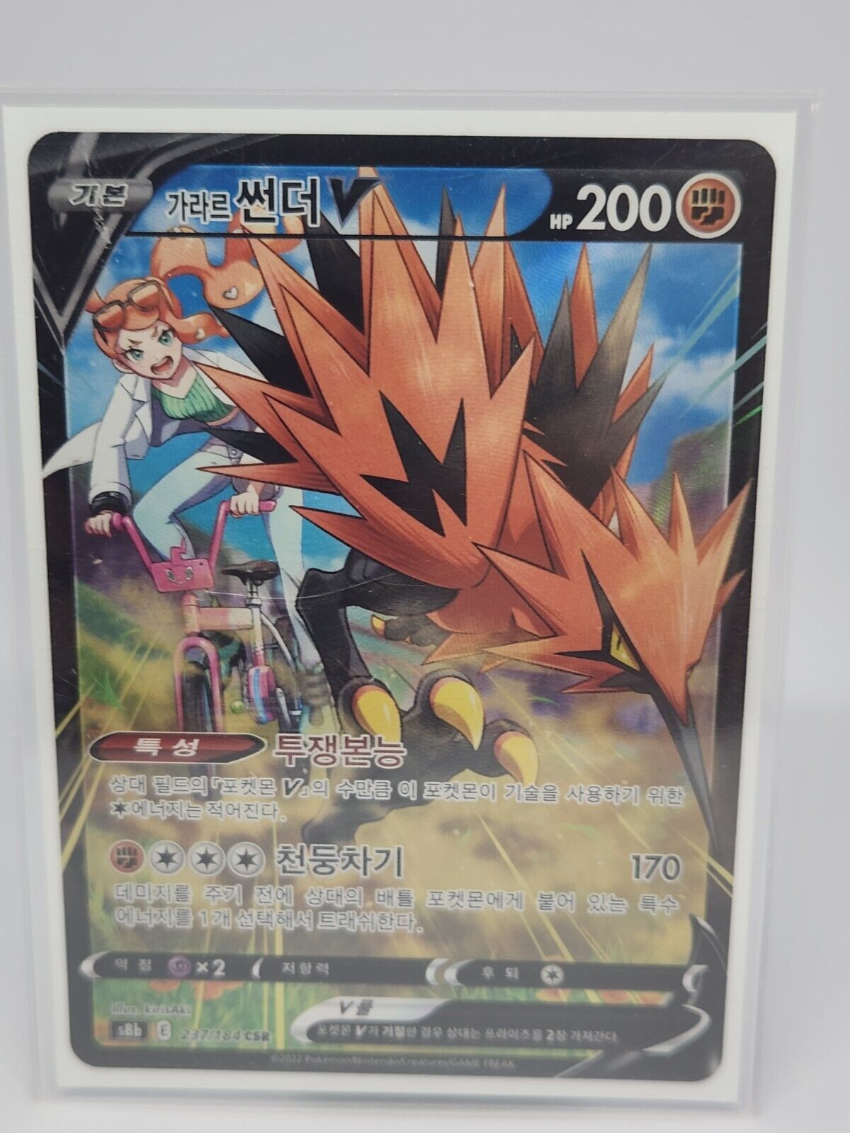 Galarian Zapdos V Galarian Thunder V CSR 237/184 S8b VMAX Climax Korean